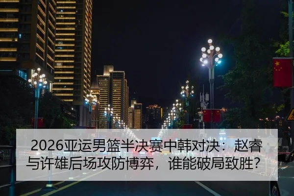 ya-yun-nan-lan-ban-jue-sai-zhong-han-dui-jue-zhao-rui-yu-xu-xiong-hou-chang-gong-fang-bo-yi-shui-neng-po-ju-zhi-sheng-2-916.jpg